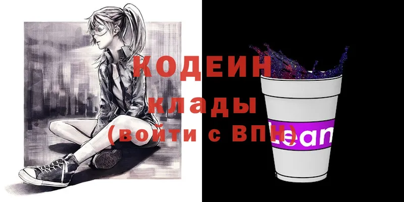 blacksprut ТОР  Белебей  Кодеиновый сироп Lean Purple Drank  хочу  