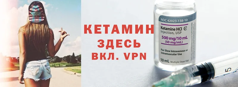 КЕТАМИН ketamine  Белебей 